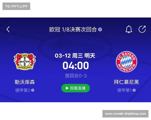 中国球迷可通过抖音平台畅享德甲赛事直播