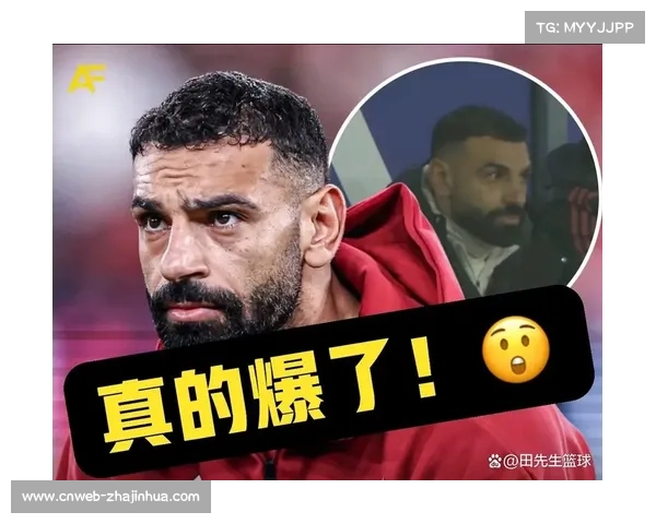 萨拉赫与斯洛特矛盾公开，红军更衣室暗流涌动